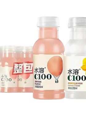 农夫山泉水溶C100西柚味250ml*6瓶/12瓶整柠檬味复合果味饮料饮品