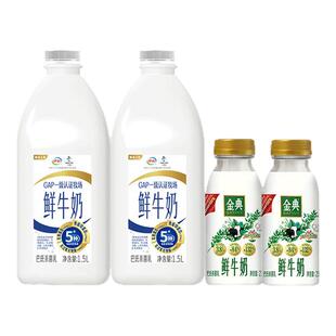 伊利鲜牛奶大桶装1.5L*2+金典235ml*2新鲜生牛乳营养早餐奶低温