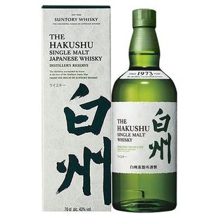 正品 白州1973单一麦芽威士忌700ml进口礼盒装 Suntory 三得利