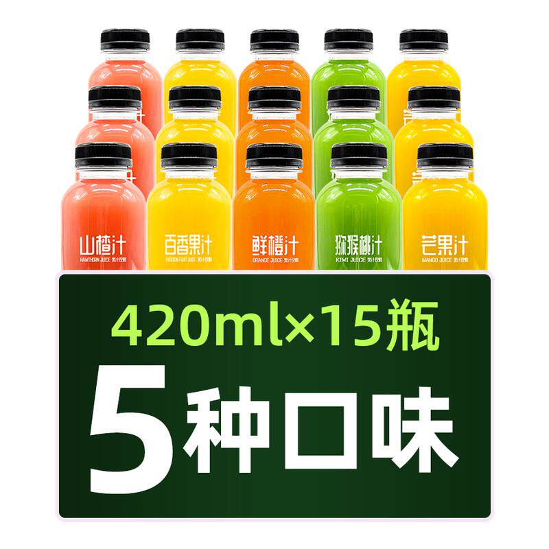 网红益生菌果汁饮料整箱420ml*15瓶调酒送礼年货芒果香橙山楂饮品