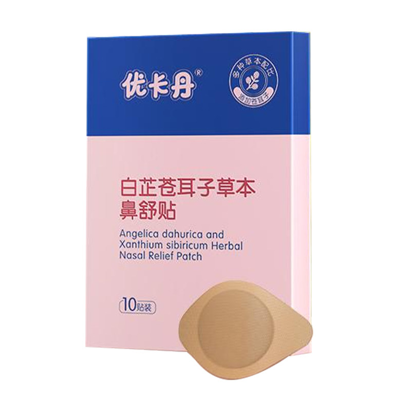 优卡丹苍耳子草本鼻舒贴儿童通鼻油鼻神器成人干鼻痒鼻塞堵通鼻贴,婴童洗护,宝宝贴,淘宝优惠券,粉丝福利购,淘宝优惠卷