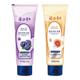 水嫩手霜蓝莓西柚香100g50克 隆力奇果酸蛇油护手霜滋润保湿