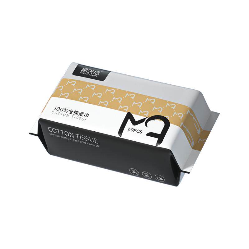棉天后纯棉棉柔巾一次性洗脸巾干湿两用便携装擦脸洁面巾非绵柔巾