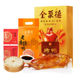 全聚德北京烤鸭老店烧鸭烤鸭酱卷饼套装1230g礼袋礼品节日送礼
