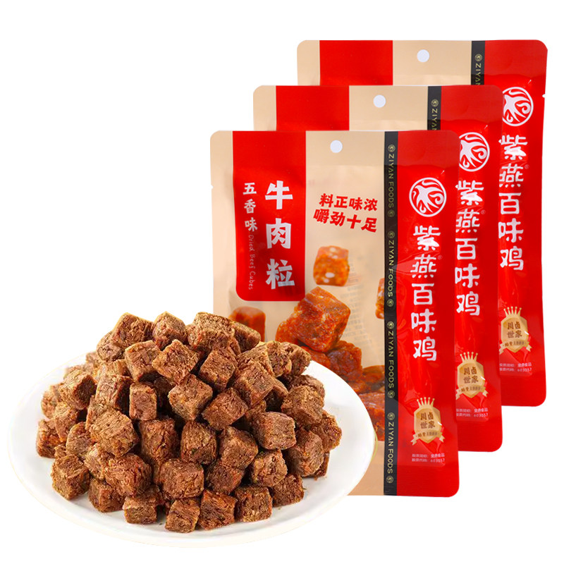 紫燕百味鸡五香牛肉粒60g精选牛肉解馋零食休闲食品夜宵追剧零食
