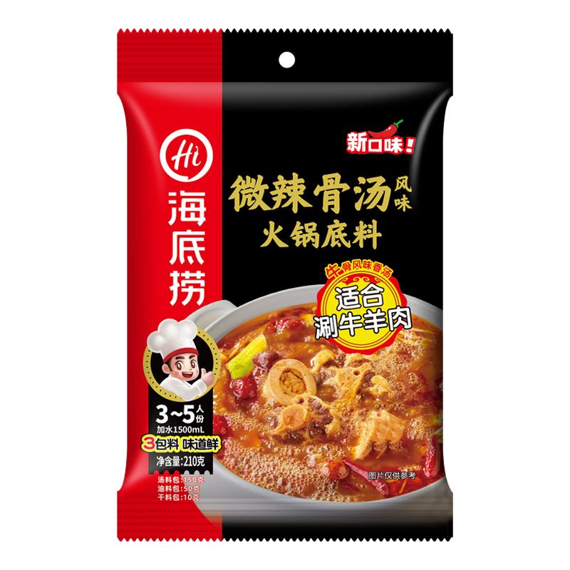 海底捞微辣骨汤火锅底料