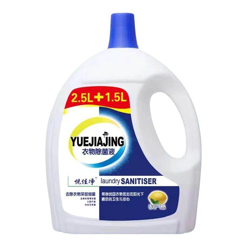 8斤大桶装衣物除菌液消毒液清新柠檬香型洗婴儿内衣杀菌除螨,洗护清洁剂/卫生巾/纸/香薰,衣物除菌剂,淘宝优惠券,粉丝福利购,淘宝优惠卷