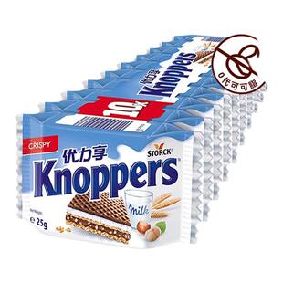 Knoppers优力享德国进口牛奶榛子巧克力威化饼干10包250g休闲零食