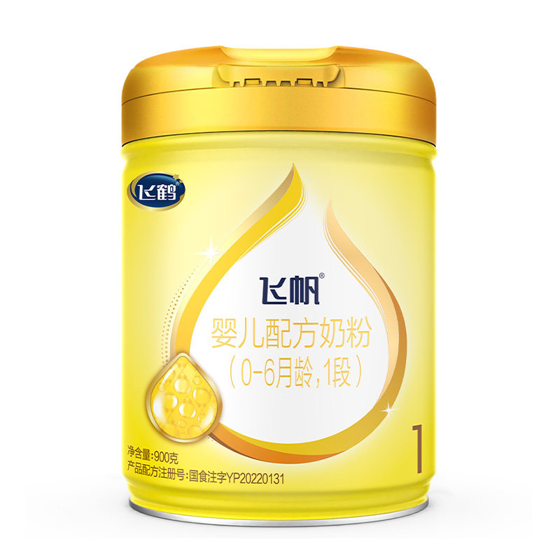 咨询享优惠】飞鹤飞帆呵护1段新生婴儿奶粉0-6个月一段900g旗舰店
