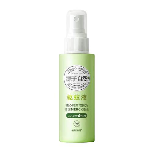【央妈推荐385W+同款】驱蚊喷雾