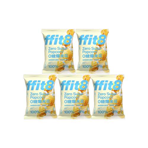 ffit8非油炸0糖爆米花专业球形玉米粒膨化小吃休闲
