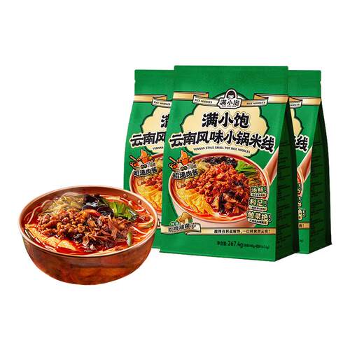 满小饱云南风味小锅米线懒人速食