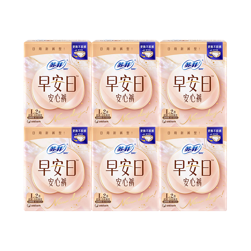 苏菲早安日安心裤日用安心裤