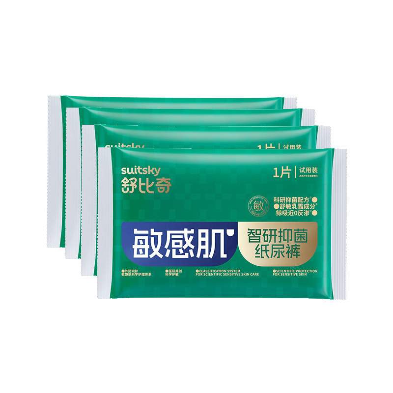 舒比奇智研抑菌敏感肌乳霜纸尿裤试用装拉拉裤宝贝婴儿尿不湿4片,婴童尿裤,布尿裤,淘宝优惠券,粉丝福利购,淘宝优惠卷