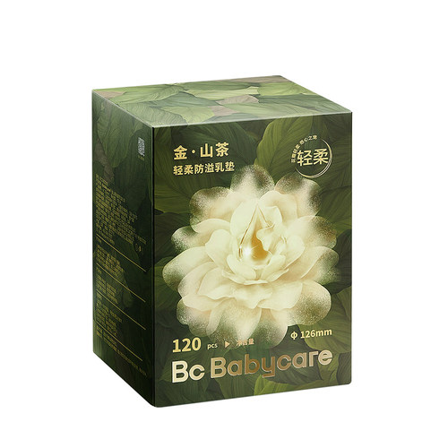 babycare山茶花防溢乳垫120片