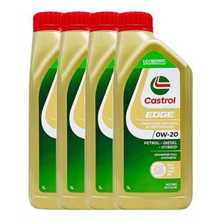 通用机油 20全合成发动机油进口SP级四季 嘉实多极护0W 官方正品