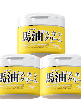 【官方正品】北海道马油面霜