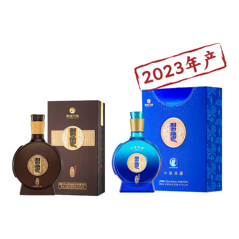 贵州习酒窖藏1988+中秋典藏53度