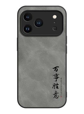 适用iphone17promax手机壳苹果16新款15保护套13镜头14全包xr防摔12羊巴皮11软壳x外壳xsmax潮8plus文字男女