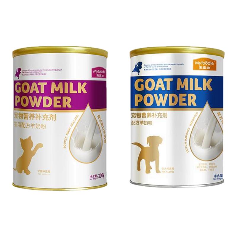 麦富迪猫咪羊奶粉犬猫专用幼猫成猫狗狗专用羊奶粉补钙营养保健品