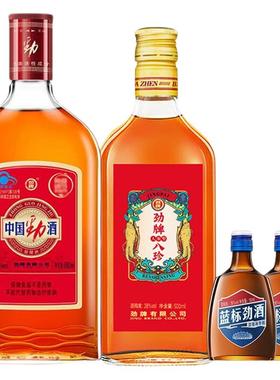 【官方组合】劲牌八珍酒人参型500ml劲酒680ml蓝标50ml正品敬酒