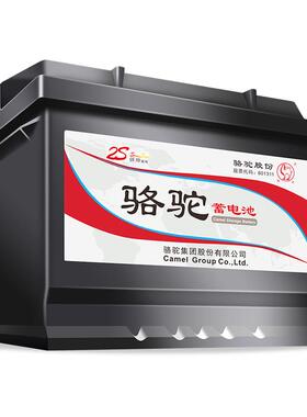 骆驼蓄电池小轿车汽车电瓶12v45ah五菱宏光s思域日产轩逸逍客飞度