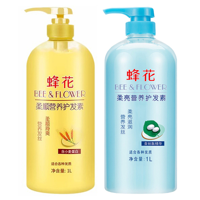 蜂花护发素小麦蛋白1L丝肽精华滋养缓解毛糙干枯柔顺滑爽女男通用