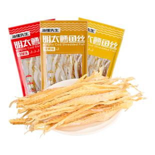 海狸先生手撕明太鱼干延边特产鳕鱼片即食干货鱼丝下酒休闲零食