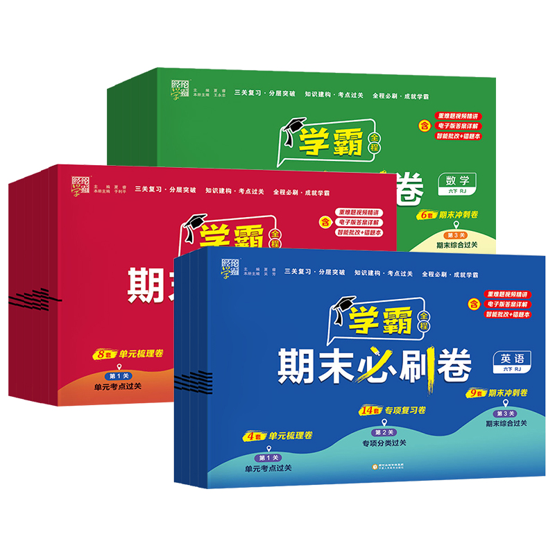 ڲһ꼶 жϿͻܾ-ѧ-˽̰ 2025°Сѧѧĩˢ