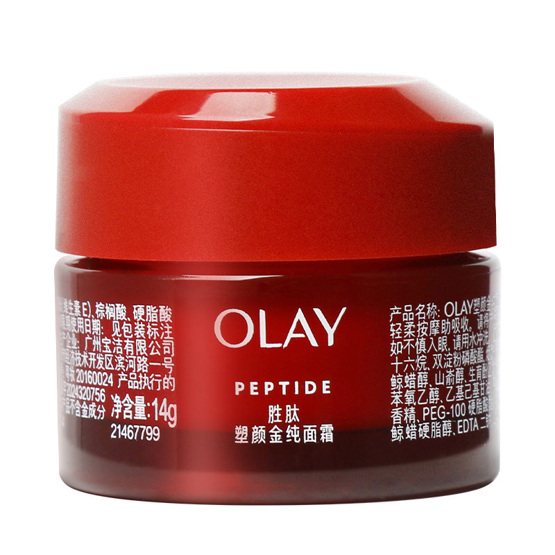 Olay/玉兰油大红瓶面霜14g提拉紧致新生塑颜金纯面霜滋润保湿