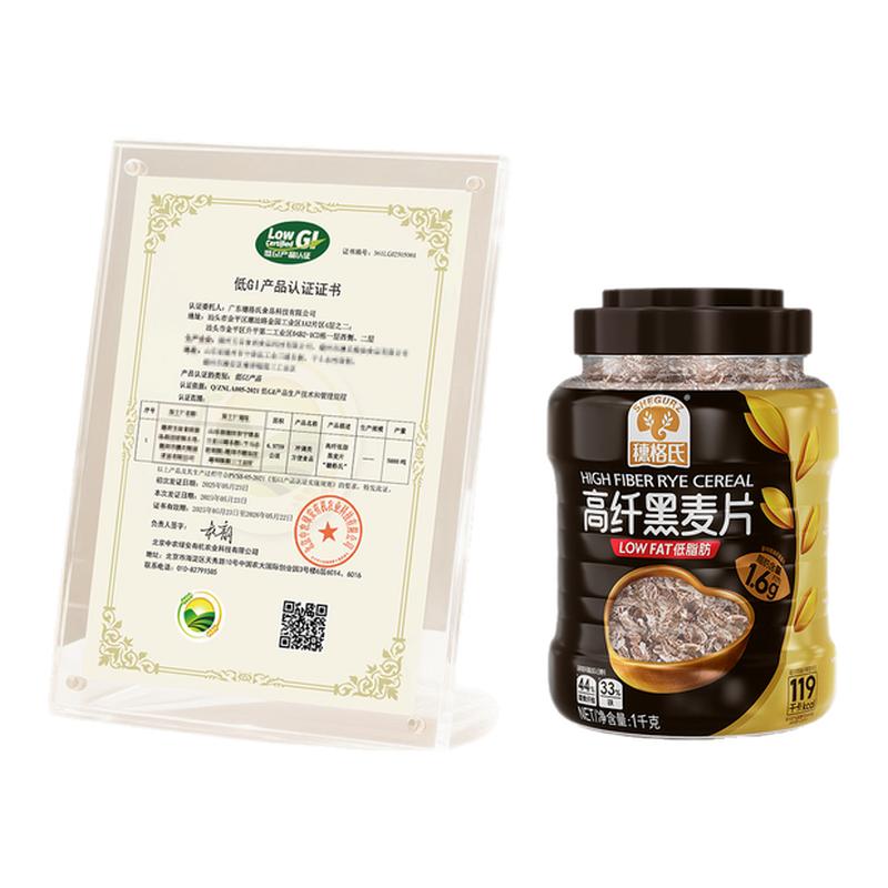 穗格氏高纤黑燕麦片1kg