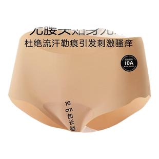 芬腾无痕内裤 女士桑蚕丝抗菌加长裆运动健身不夹臀隐形女生三角裤