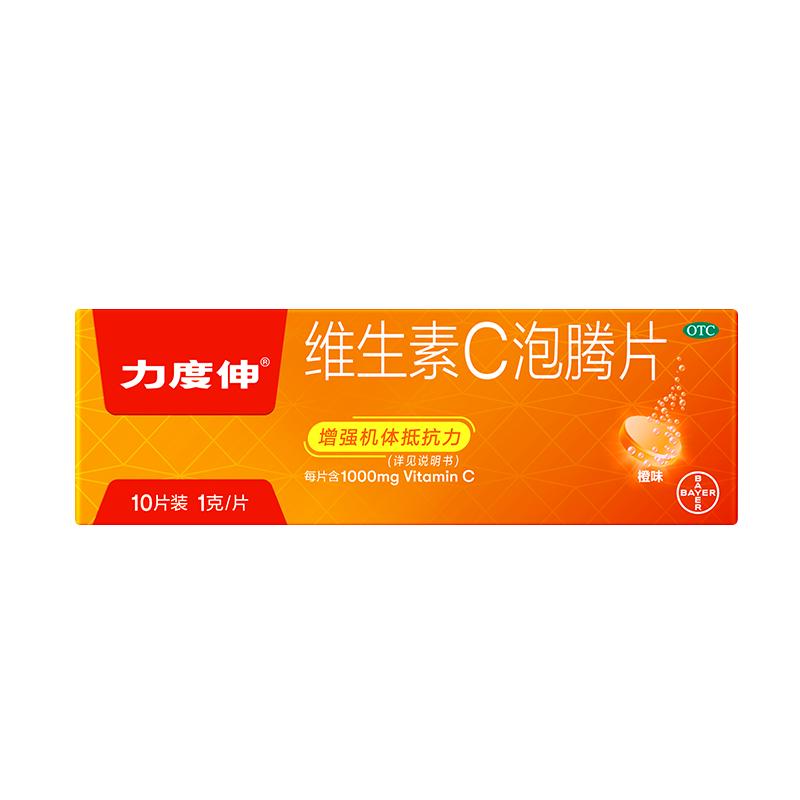 【力度伸】维生素C泡腾片1g*10片/盒