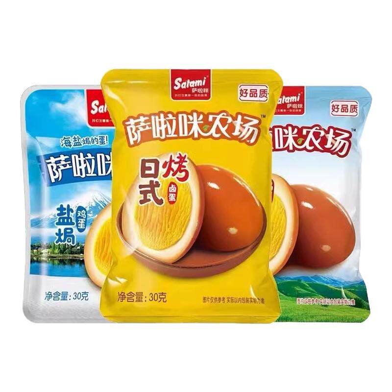 萨啦咪海盐焗鸡蛋即食五香卤蛋