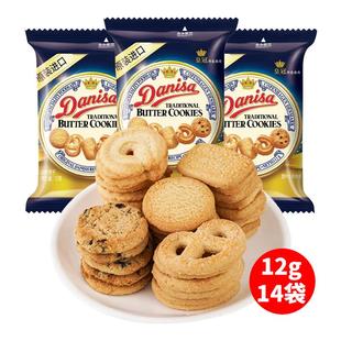 Danisa皇冠丹麦曲奇饼干12g 进口曲奇休闲小零食 14袋结婚喜饼原装