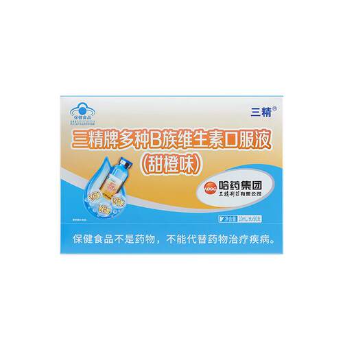 哈药三精多种B族维生素口服液