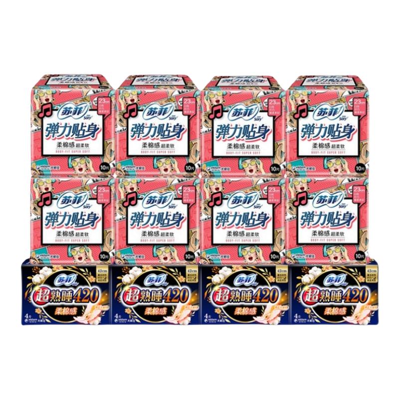 苏菲棉柔日夜组合96片