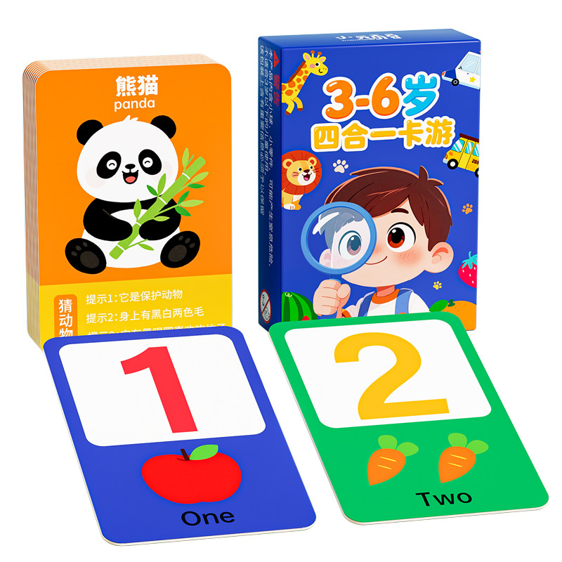 儿童记忆力益智思维训练玩具3到6岁找相同配对亲子游戏对对碰卡片,玩具/童车/益智/积木/模型,儿童桌面游戏类,淘宝优惠券,粉丝福利购,淘宝优惠卷