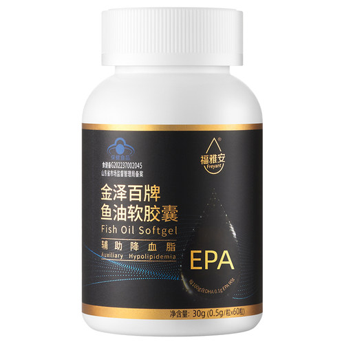 99%EPA高纯度深海鱼油辅助降血脂