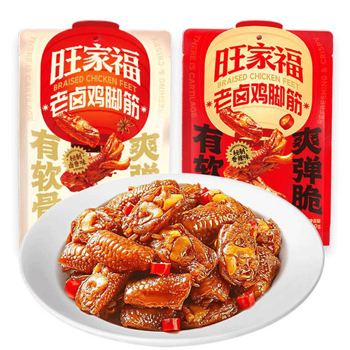 旺家福鸡脚筋老卤辣味小零食减超好吃肉类熟食脂解馋鸡爪筋追剧