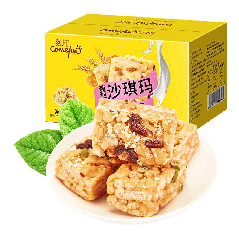 刻凡葡萄干沙琪玛500g整箱早餐糕点小包装零食耐吃晚上解饿零食