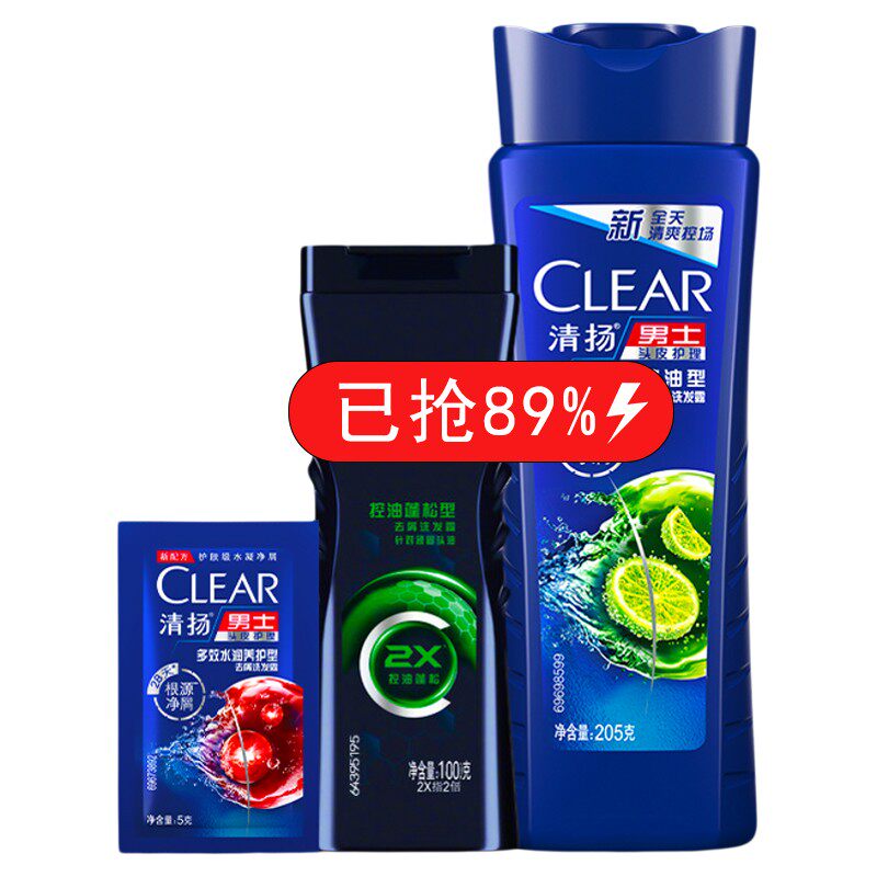 清扬洗发水男士专用205g旅行补充装小样瓶控油蓬松去屑去油露头膏