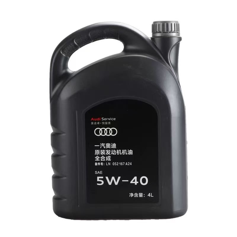 奥迪原装机油5W-40全合成机油