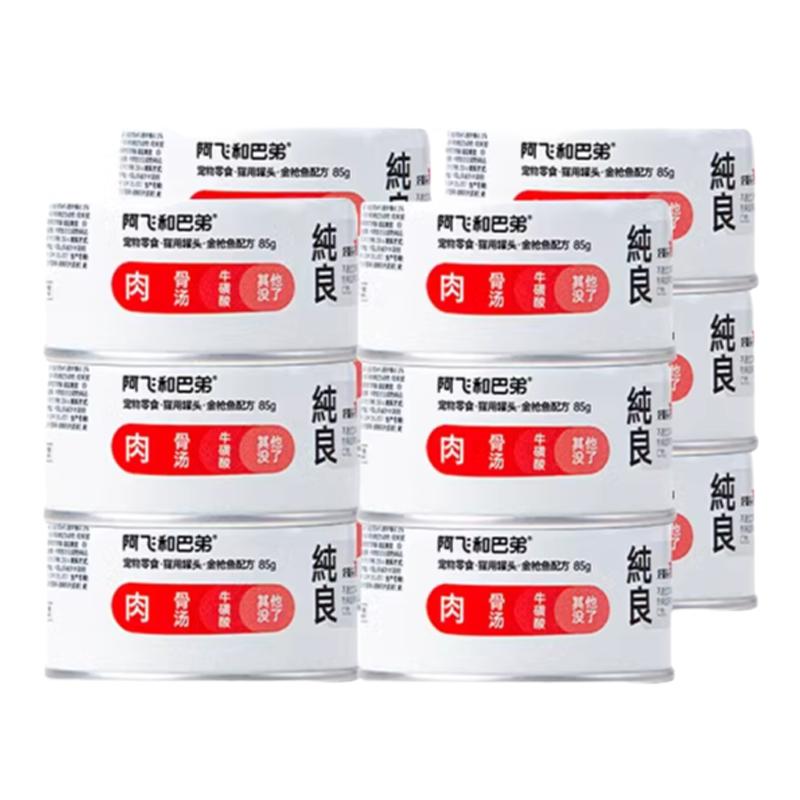 阿飞和巴弟纯肉主食猫罐头