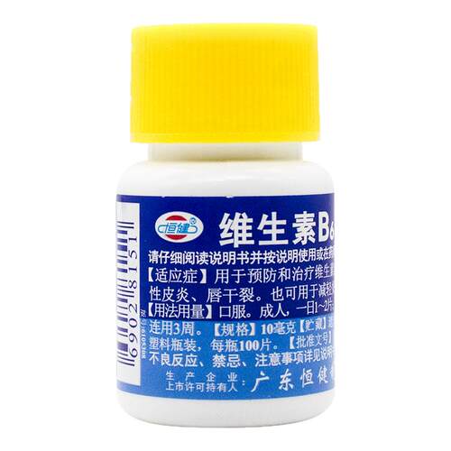 【恒健】维生素B6片10mg*100片/瓶脂溢性皮炎脱发