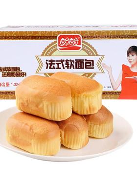 盼盼法式软面包松软面包原味营养代餐早餐充饥休闲食品零食整箱