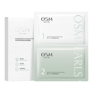 欧诗漫去黑头鼻贴官方旗舰店正品 导出液收缩贴毛孔清洁男女草莓鼻