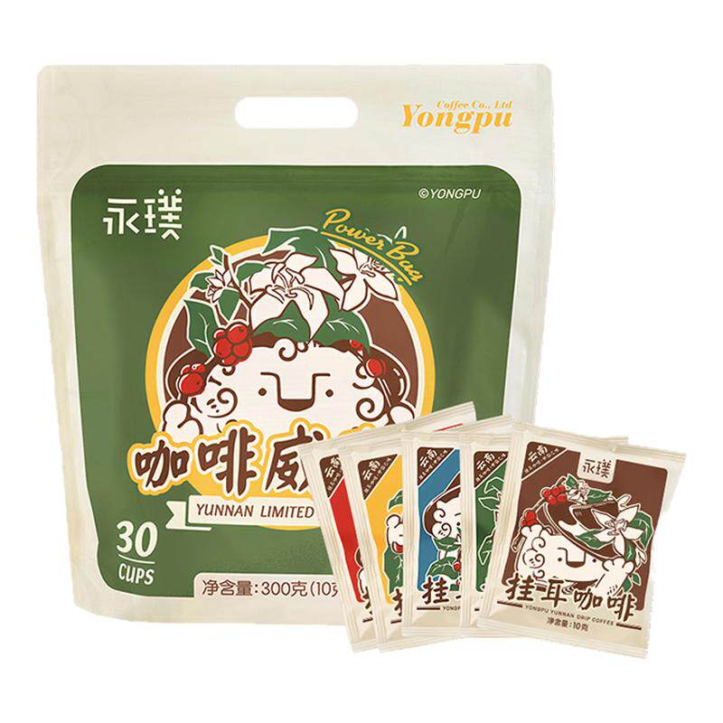永璞挂耳咖啡威武包手冲云南咖啡意式美式黑咖啡粉10g*30杯