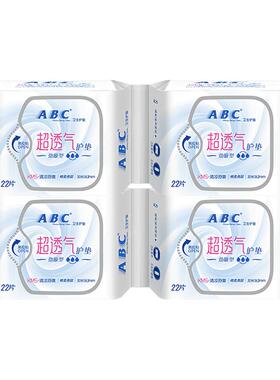 【百补】ABC卫生巾官方旗舰店轻薄无感透气干爽棉柔护垫4包