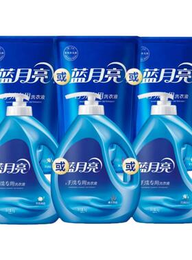 蓝月亮手洗洗衣液1kg 瓶装按压式袋装补充装内衣内裤清洗学生宿舍